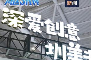 致命犯规送对手三罚！波尔津吉斯13中6拿下19分6板7助3帽