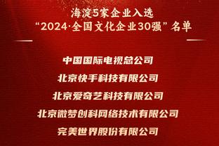 普尔：我在勇士学到很多&赢得了总冠军 不能要求再多了